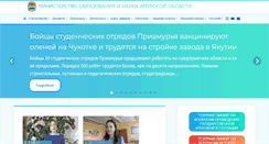 Desktop Screenshot of obramur.ru