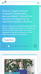 Mobile Screenshot of obramur.ru