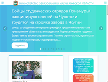 Tablet Screenshot of obramur.ru